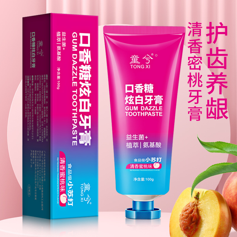 网红口香糖牙膏 童兮益生菌香蜜桃味清新口气去渍口香糖炫白牙膏