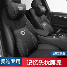 适用奥迪头枕护颈枕A6L/A4L/A3/Q5L汽车头枕腰靠垫Q2L/Q7内饰用品