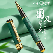 永生金属中性笔免费制作LOGO高颜值金属笔宝珠笔舒适手感简约碳素