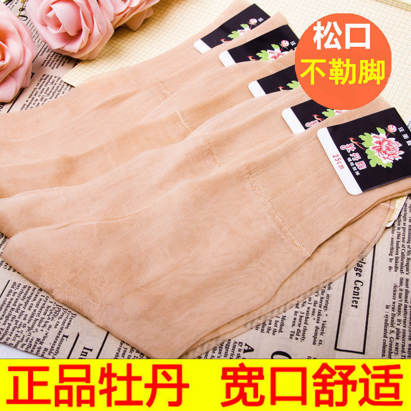 Shanghai Peony Brand Nylon Stockings Women's Old-Fashioned Elderly Loose Socks Nylon Mercerized Stocking