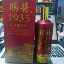 国酱1935 贵州53度酱香纯粮食白酒结婚招待送礼口粮直播批发代发