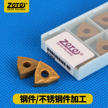 zoto外圆数控车刀片WNMG080408/080404硬质合金车床刀杆桃型刀粒