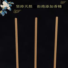 竹签香拜拜烧香的寺庙用品财神好运观无烟檀香供供亚马逊代发跨境