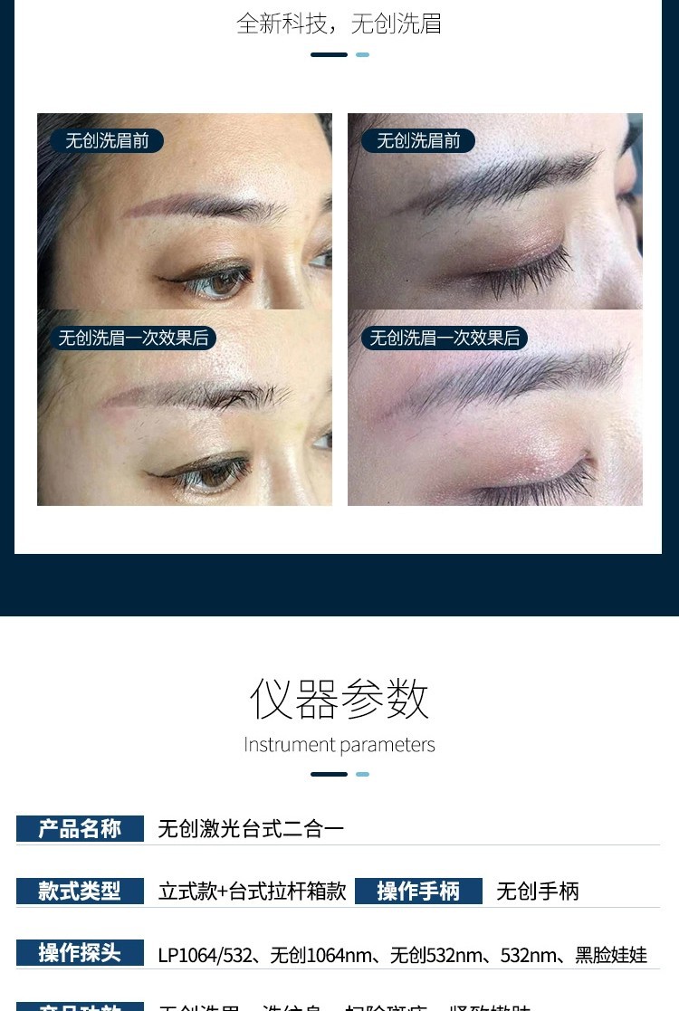 黑科技光感无创洗眉激光洗眉机洗纹身机器小型皮秒辅助祛斑仪器厂