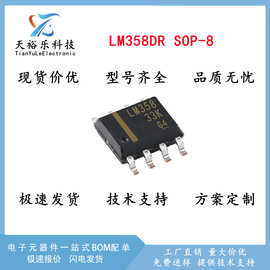 LM358 LM358DT LM358DR SOP-8 贴片 双运算放大器 全新嵌入式