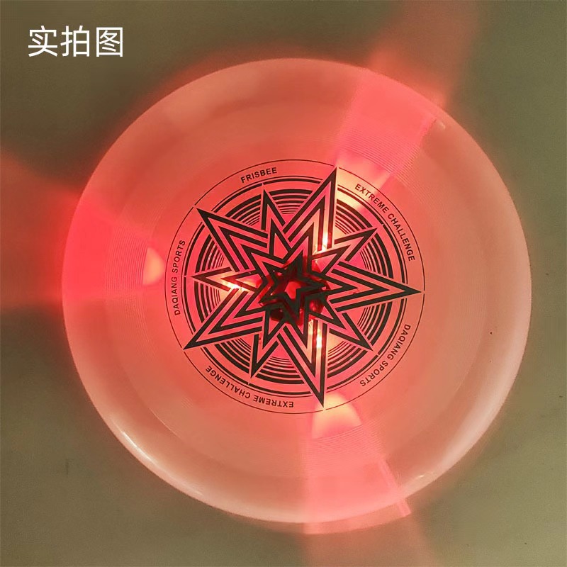 Light Frisbee Children's Outdoor Sports Luminous Flying Saucer Competitive Hand Throwing Swing Toy