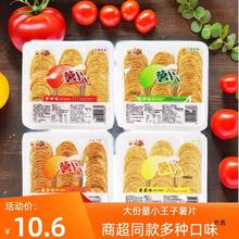 【盒装薯片】零食大礼包解馋休闲网红零食薯片整箱直销140g