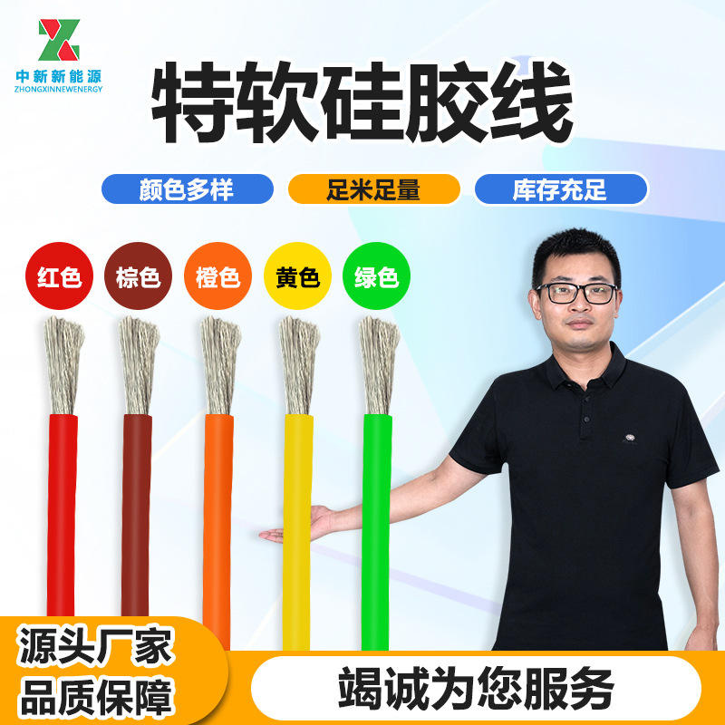 批发特软硅胶线新能源锂电池航模耐高温特软硅胶线棕/红/橙/黄/绿