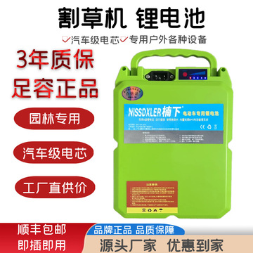 24v割草机电池48v电池绿篱机锂电池采茶机电动工具锂电池园林专用