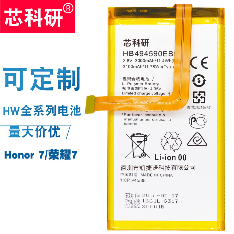 适用于华为荣耀8x电池大容量畅玩honor 6x/荣耀8/p10更换手机电池