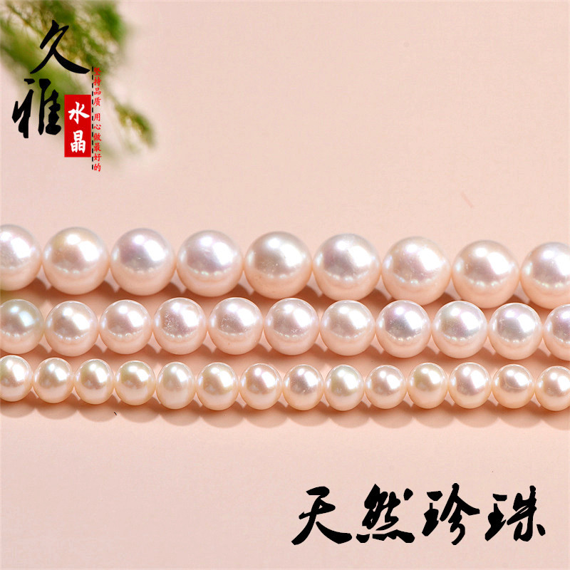 Jiuya Crystal Natural Loose Pearl Beads Freshwater Pearl Ball Beads DIY Ornament Beads Accessories Beaded Necklace Wholesale