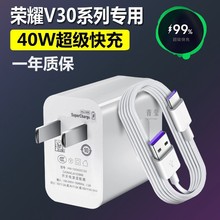 适用华为荣耀30充电器快充头honor30手机正品界扣40快充插