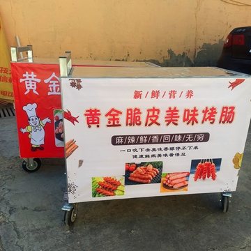 可折叠黄金脆皮烤肠摆摊车多功能带轮拆卸夜市地摊零食炸串小吃车