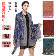 奢侈品牌秋季羊绒披肩女士包裹温暖冬季围巾设计印花女性腰果提花
