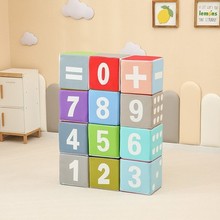 数字方块软体积木儿童益智感统训练幼儿园建构区软包宝宝玩具组合