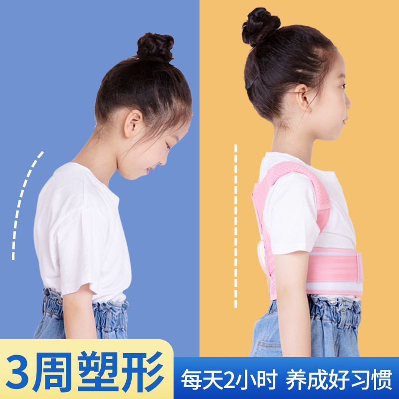儿童驼背矫正带学生青少年小孩男女坐姿纠正背部脊椎侧弯矫正神器