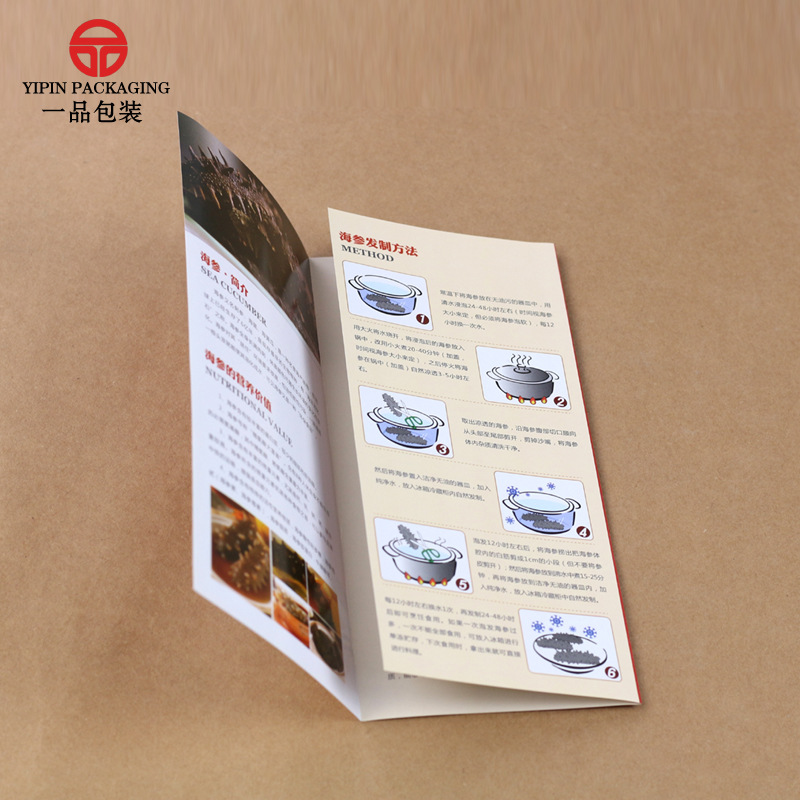 三海参包装现货通用折页宣传单画册新款海参说明书批发手册产品子