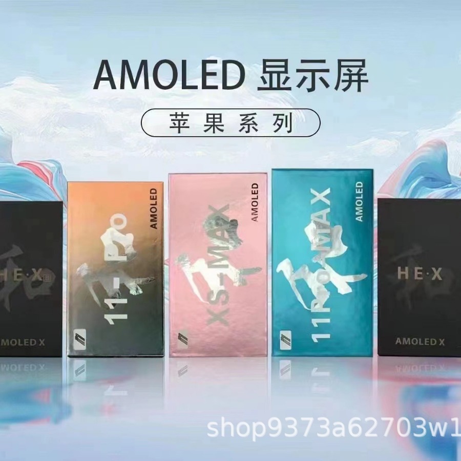 适用苹果和辉x/ xs//xsm /11pro /11promax/12oled液晶手机屏幕总