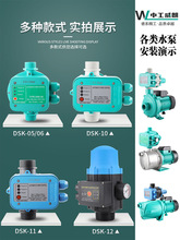 调压开关控制器压力家用用水水泵智能水流开关电动控制器水泵可调