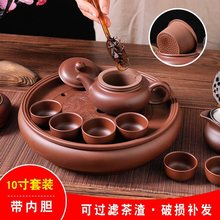 宜兴紫砂带内胆茶壶茶盘套装家用10寸储水式陶瓷茶船茶托功夫茶具