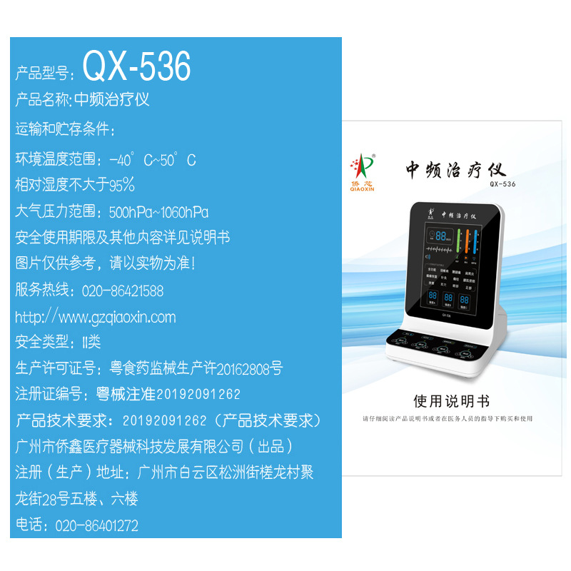 侨鑫中频治疗仪颈椎腰椎肩周炎针灸理疗仪家用热敷热疗脉冲电疗仪