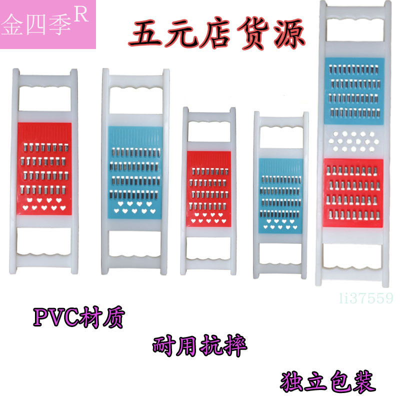 New Pvc Chopper Shredded Potatoes Grater Grater Radish Grater Seed Collection Plane 5 Yuan Shop Kitchenware