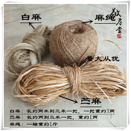 麻披麻戴孝殡葬丧葬儿子儿媳用苎麻麻绳白麻殡葬丧葬随葬寿衣孝衣