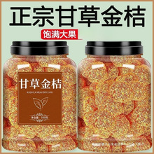 天山旗舰店橘子蜜饯果脯正宗干草金橘特级冰糖甘草金桔干