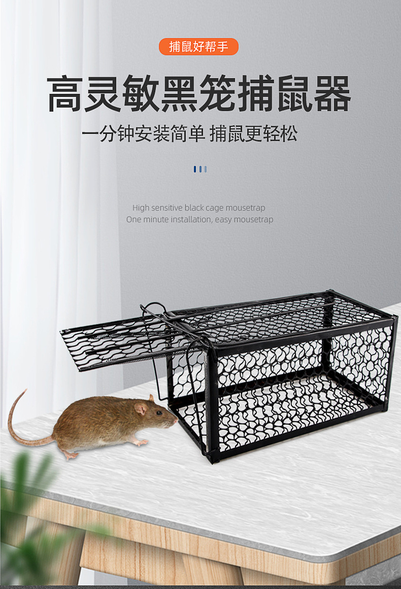 确邦老鼠笼捕鼠夹鼠神器室内家用全自动鼠笼子灭鼠器厂家批发跨境