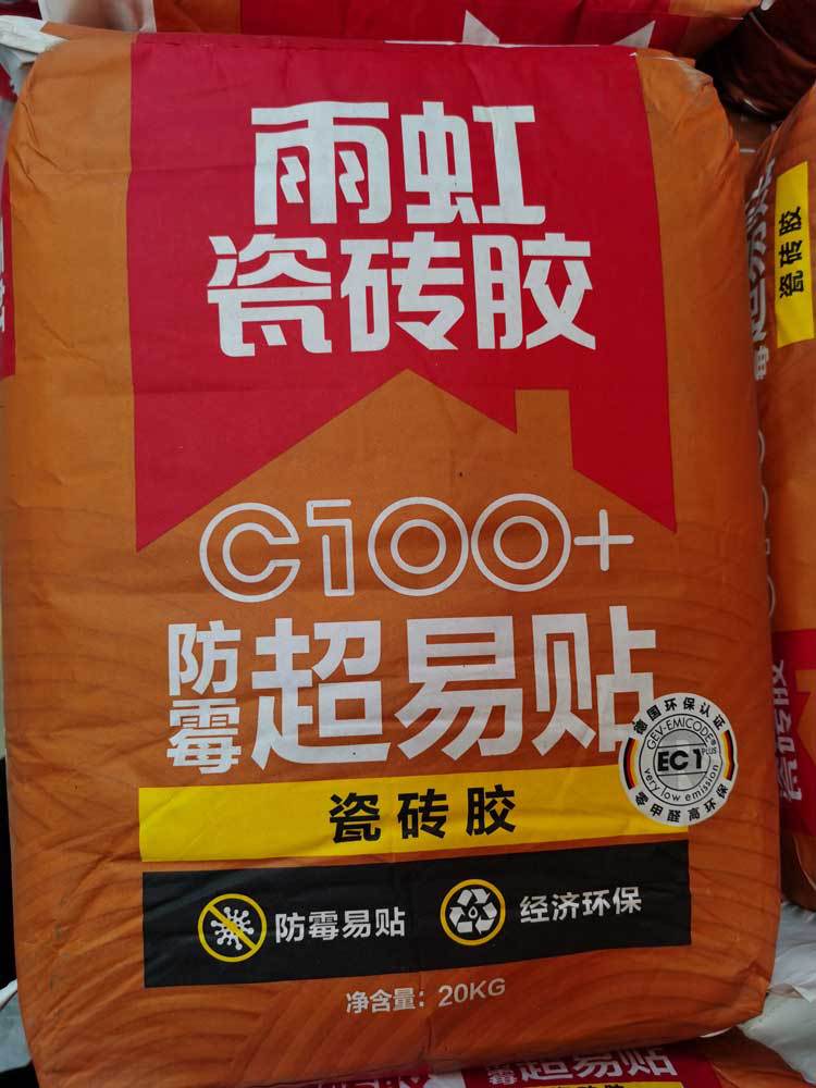 雨虹瓷砖胶c100 c90瓷砖胶 强力瓷砖胶泥 瓷砖粘结剂 瓷砖粘合剂