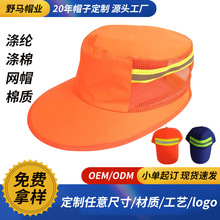 定制劳保清洁工人反光环卫帽子橙色物业保洁扫地发光棒球帽厂家
