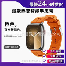 爱马仕硅胶表带适用于华为iwatch三星apple智能手表通用腕带现货