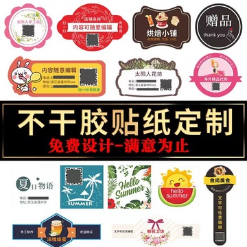 不干胶标签贴纸 pvc透明卷筒标贴彩色印刷烫金烫银局部uv冷烫热销