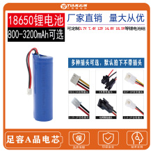 圆柱18650 3.7V LED灯 按摩器 球泡灯 灭蚊灯应急灯锂电池2000mah