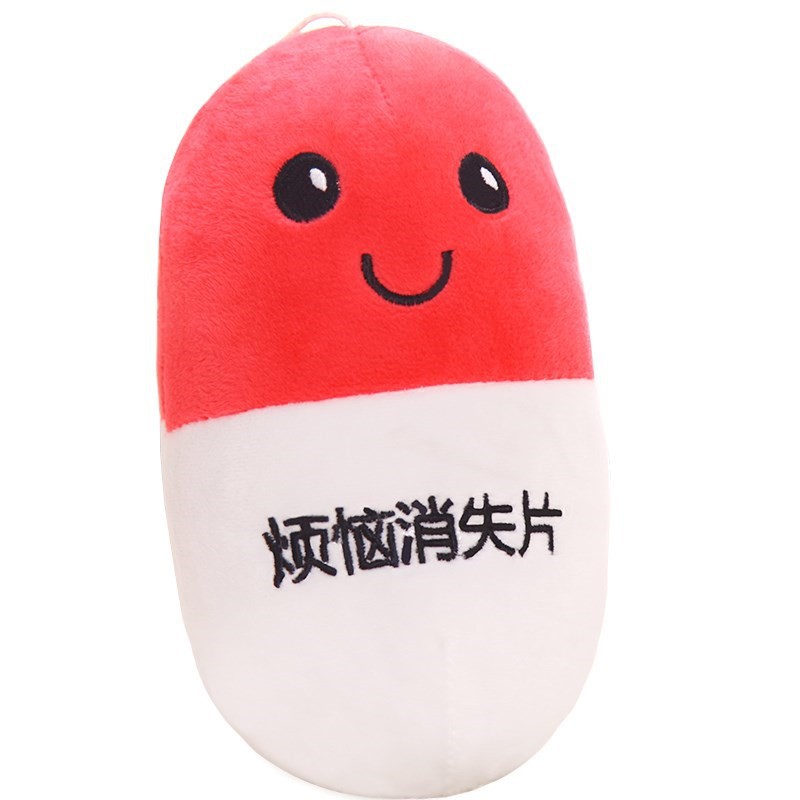 创意奇葩药丸公仔搞笑幽默胶囊毛绒玩具布娃娃女生玩偶生日礼物女