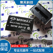 MIW3012 电源模块DIP24 可直拍