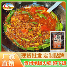 正宗贵州农家豆豉火锅底料特色地摊火锅香辣下饭火锅调味袋装速食