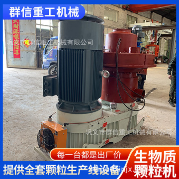 560型环模生物颗粒机稻壳秸秆玉米芯燃料能源制粒机生物质造粒机