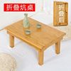 床桌子床上折叠楠竹炕桌实木窗桌榻榻米正方形地桌茶几小方桌矮桌|ru