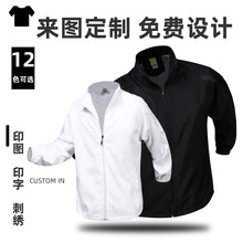 复合纯色风衣拉链口袋现货文化衫工作服义工服防风外套批发印图案