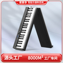 欧索尔PJ88C电钢琴88键折叠钢琴专业初学便携力度电子琴