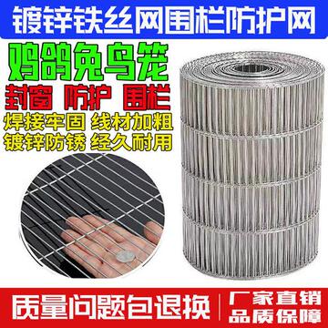 铁丝网围栏网养殖网鸟笼鸡兔笼子网鸽舍围网封窗防护隔离网片网格