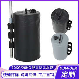 帐篷固定水袋户外防风防倒广告蓬注水压重绑腿底水座加固配重水袋