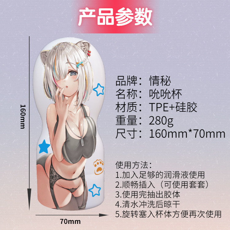 情秘吮吮飞机杯深入式免提手动柔质内胆男用自慰器情趣性用品批发