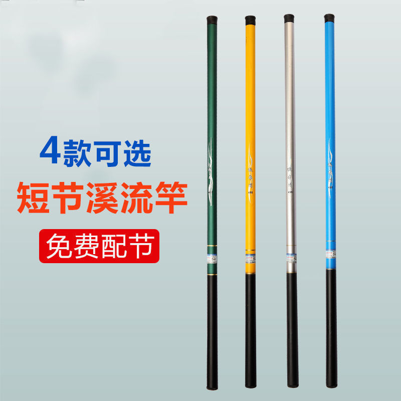 Fishing Rod Pole Rod Full Set Super Light and Super Hard Short Section Carp Rod Fishing Rod a Set of Fishing Rod Fishing Tools on Behalf of Amazon