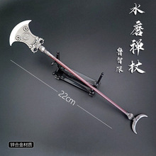 水浒传周边鲁智深武器手办水磨禅杖鲁达花和尚兵器合金模型未开刃