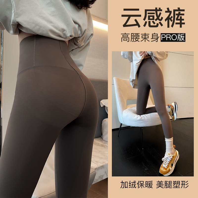 No Embarrassment Line Shark Pants Women's Outer Wear Spring and Summer Thin High Waist Seamless Belly Contracting Hip Lift Leggings Yoga Weight Loss Pants