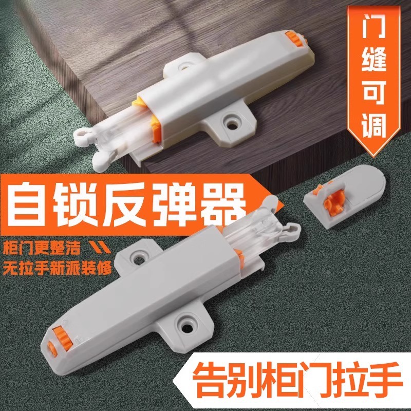 厂家直销 重型柜门隐形按压式 甲壳虫可调节开门器暗门免拉手按弹