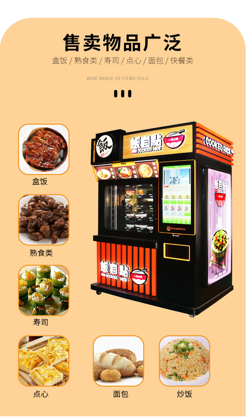 无人餐厅盒饭自动售货机24小时外卖盒饭售卖机快餐便当贩卖机厂家
