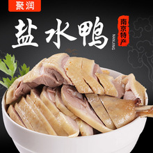 韩复兴清真鸭 盐水鸭 南京 真空装 清真食品 南京特产_阿里巴巴找货